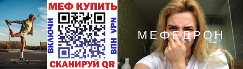 Купить закладки  Певек  Меф мяу мяу 