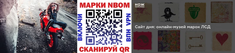 Марки NBOMe 1,8мг  Купить где  Певек 